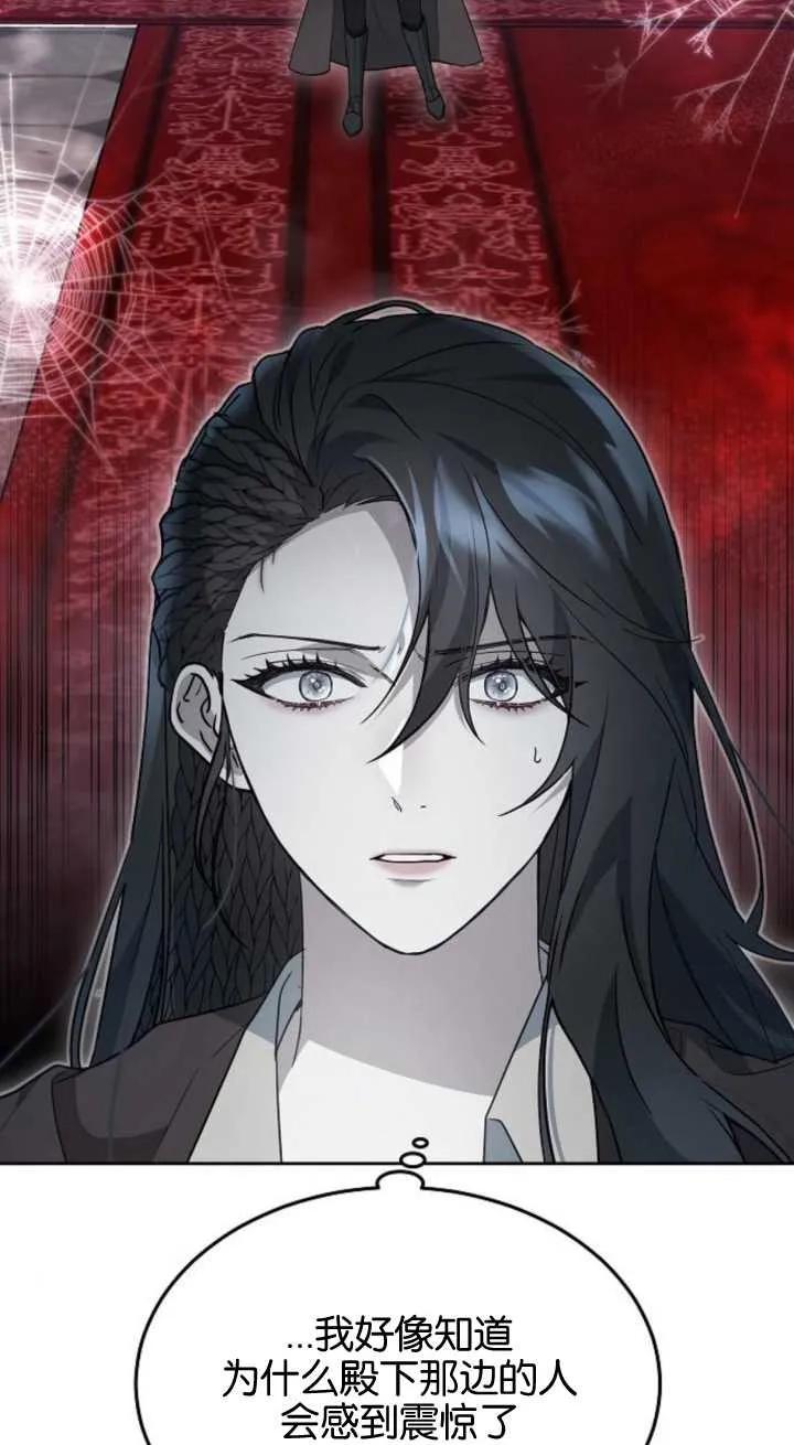 傲慢时代 - 第15话 - 第24张图