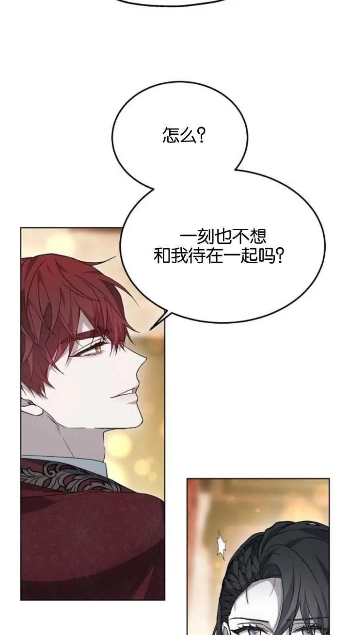 傲慢时代 - 第15话 - 第7张图