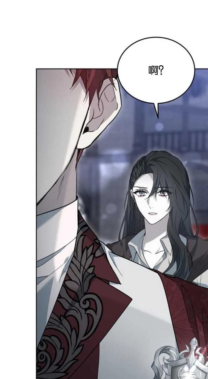 傲慢时代 - 第15话 - 第42张图