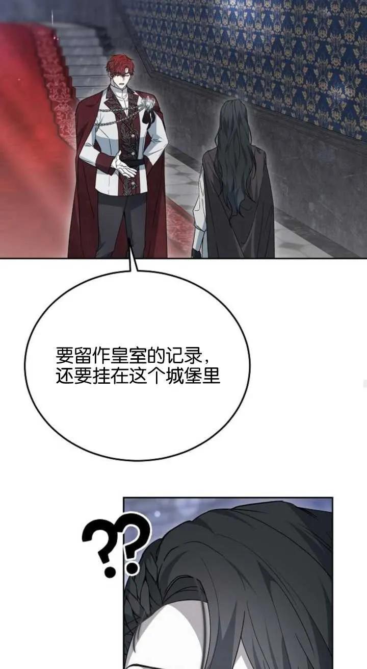 傲慢时代 - 第15话 - 第52张图