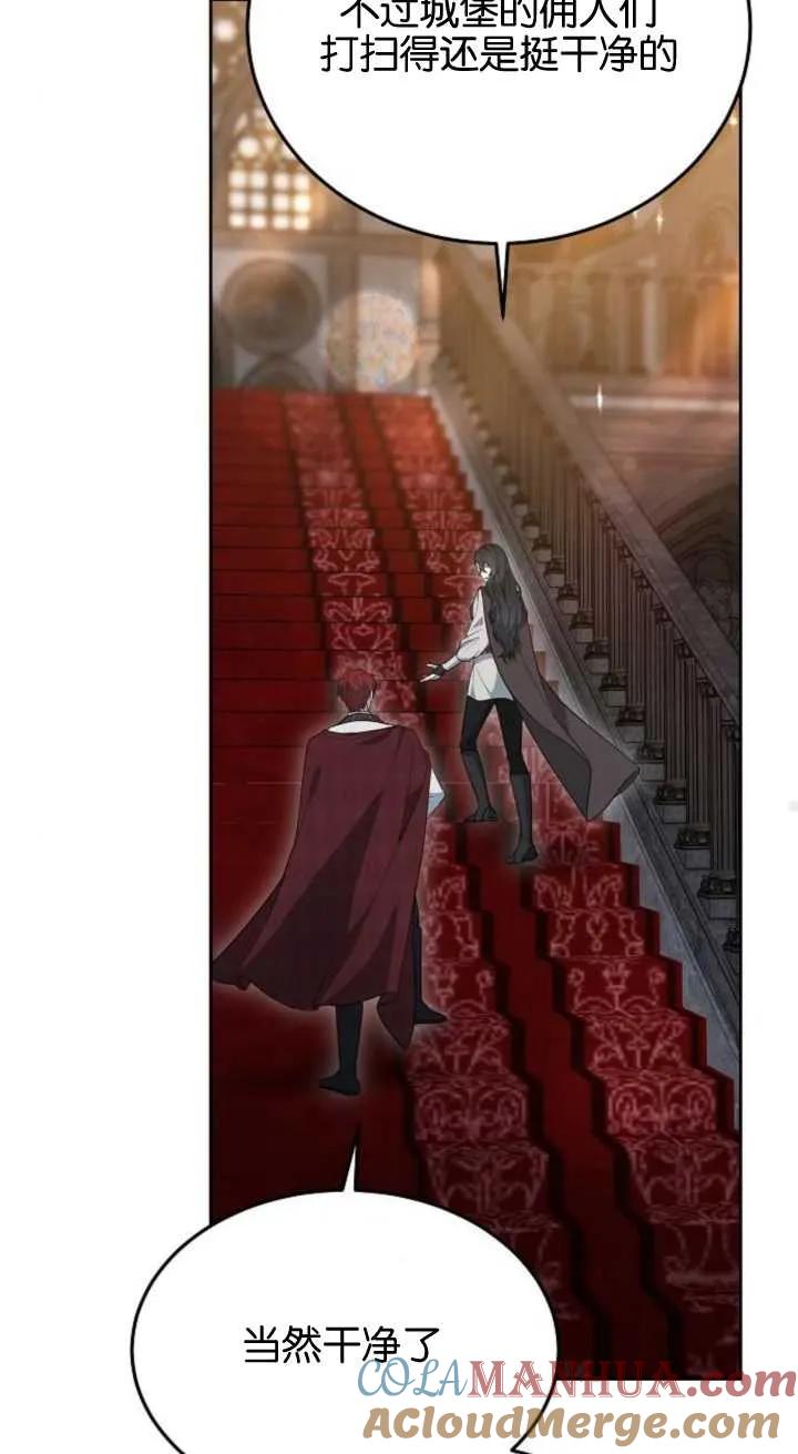 傲慢时代 - 第15话 - 第21张图