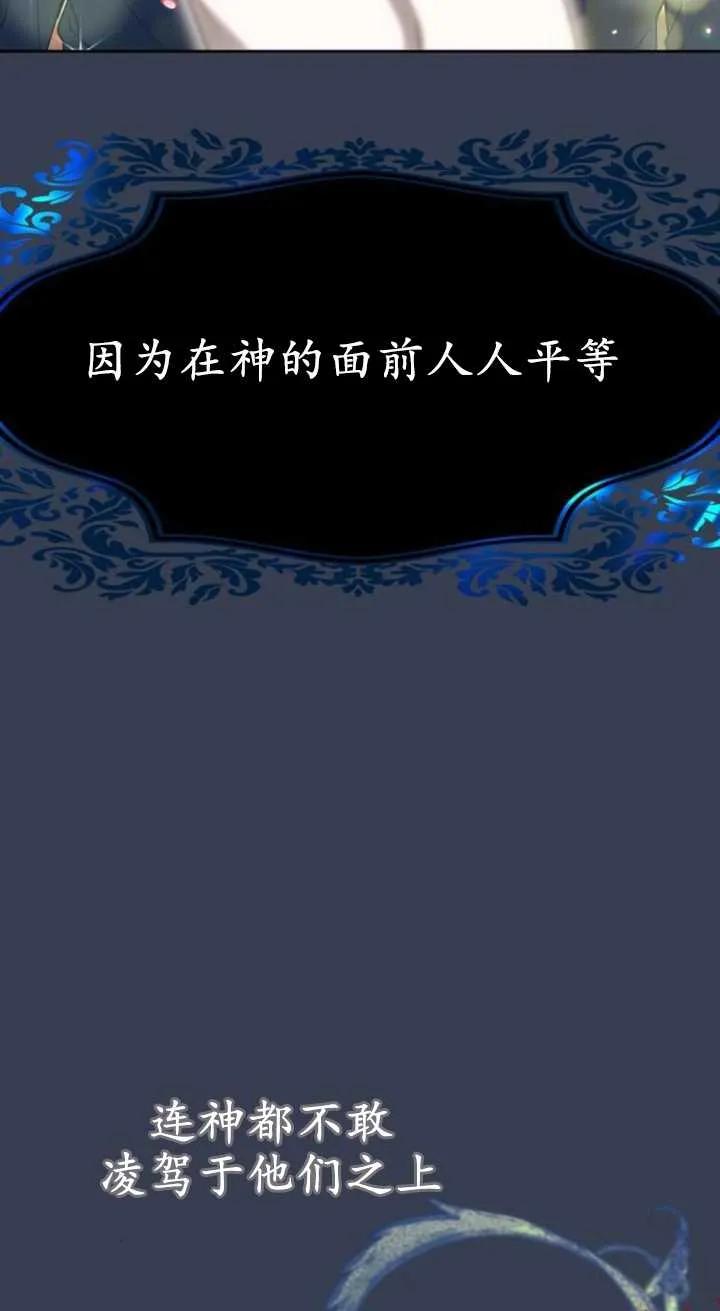 傲慢时代 - 第15话 - 第71张图