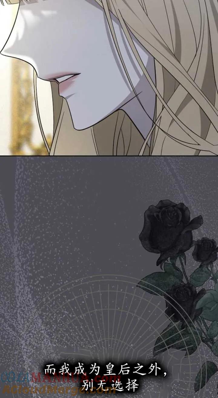 傲慢时代 - 第15话 - 第97张图