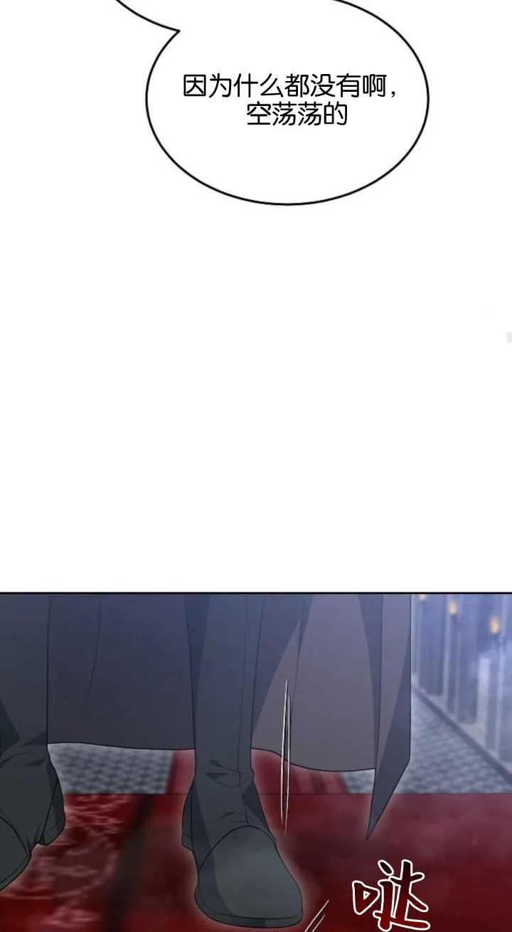 傲慢时代 - 第15话 - 第22张图