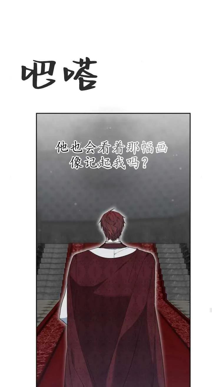 傲慢时代 - 第15话 - 第58张图