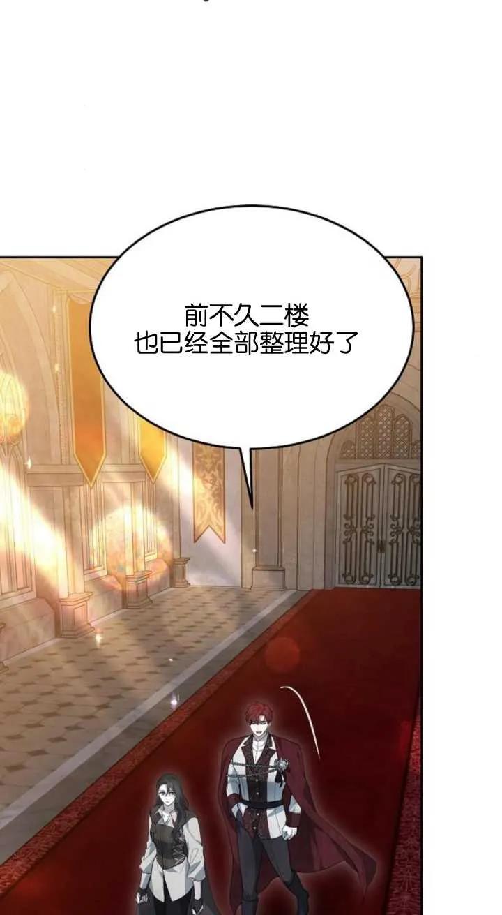 傲慢时代 - 第15话 - 第18张图