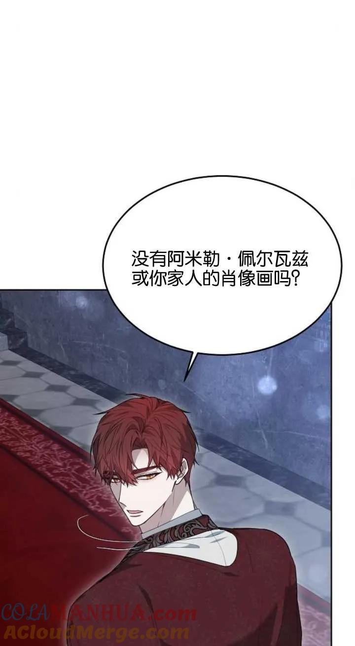 傲慢时代 - 第15话 - 第45张图