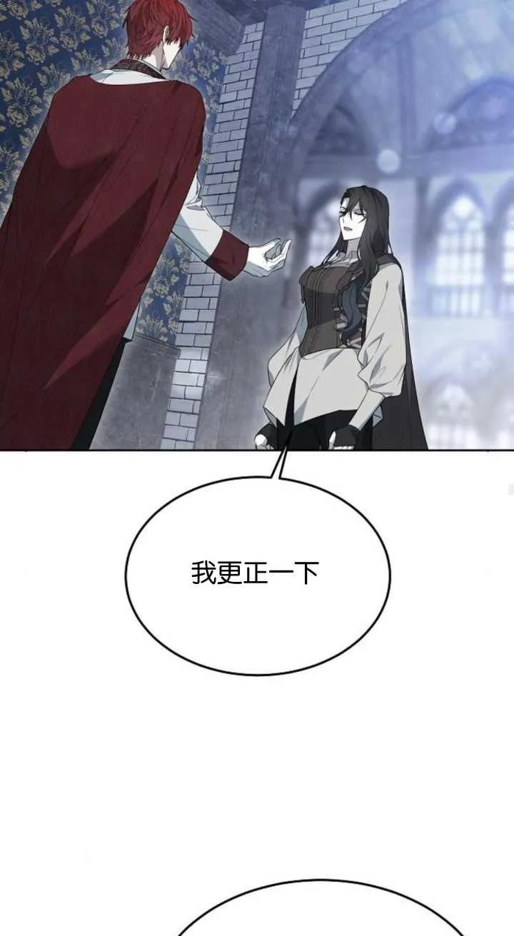 傲慢时代 - 第15话 - 第48张图