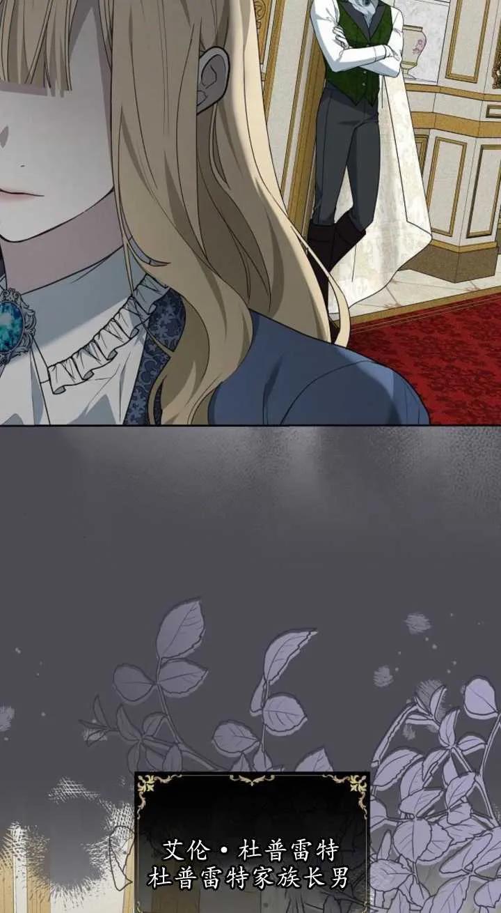 傲慢时代 - 第15话 - 第87张图