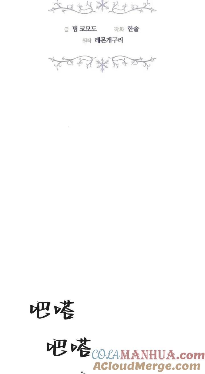 傲慢时代 - 第15话 - 第17张图