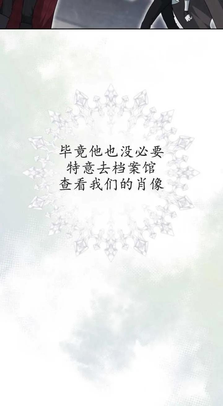 傲慢时代 - 第15话 - 第60张图