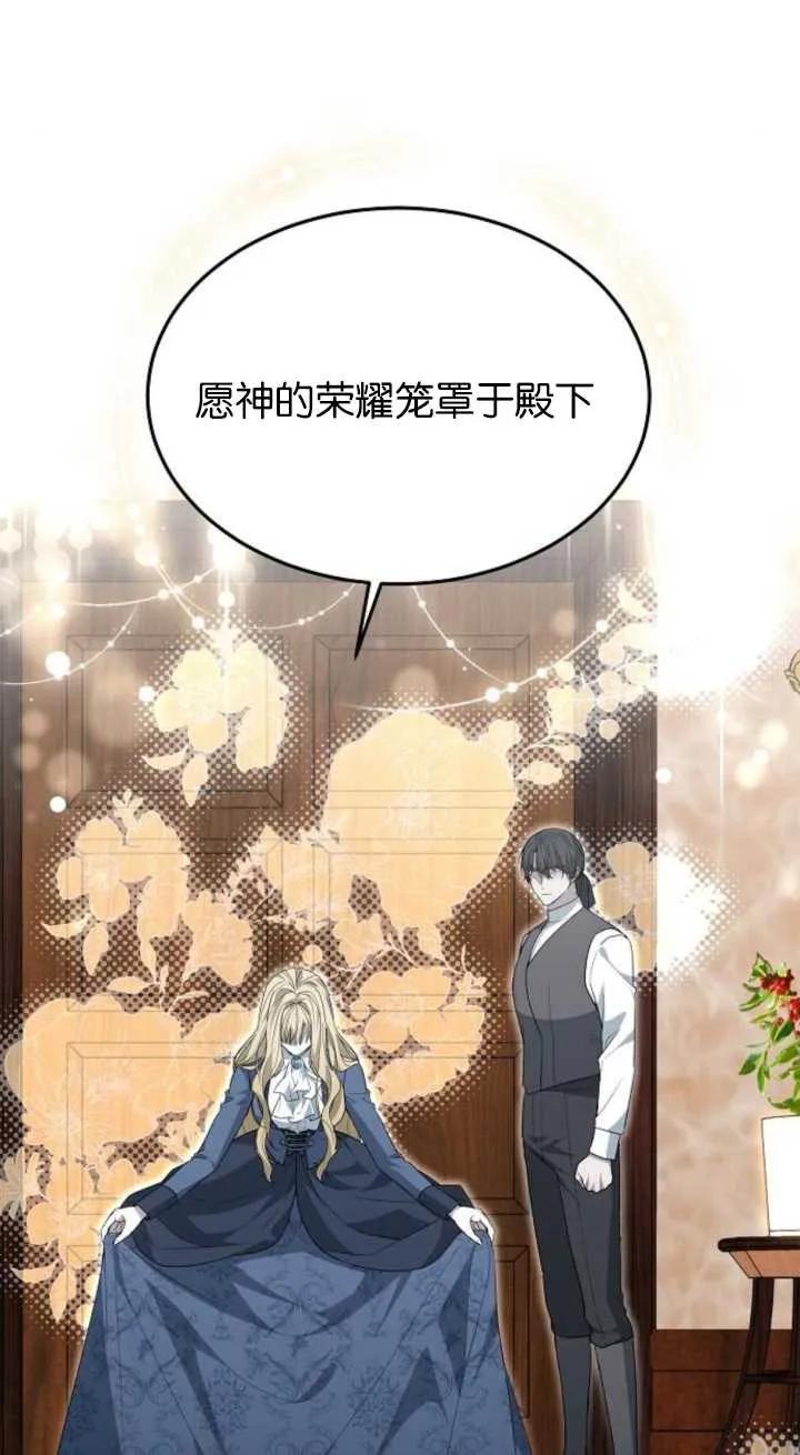 傲慢时代 - 第15话 - 第106张图