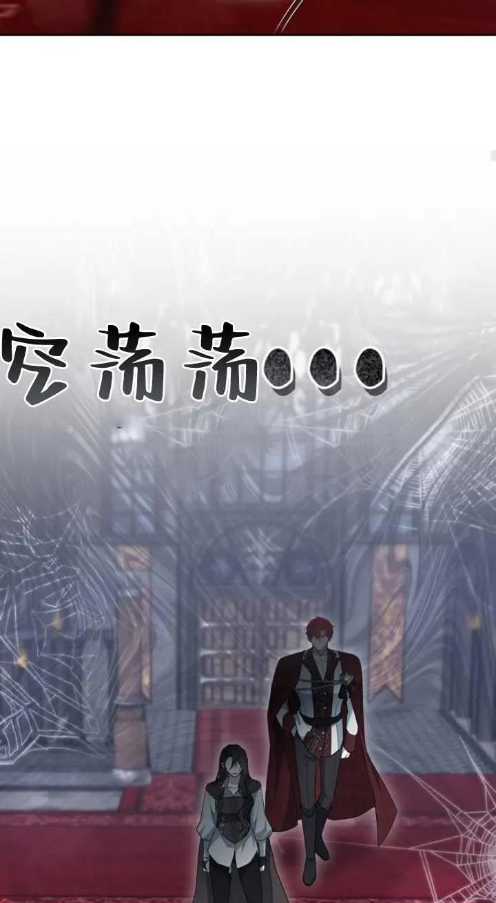 傲慢时代 - 第15话 - 第23张图