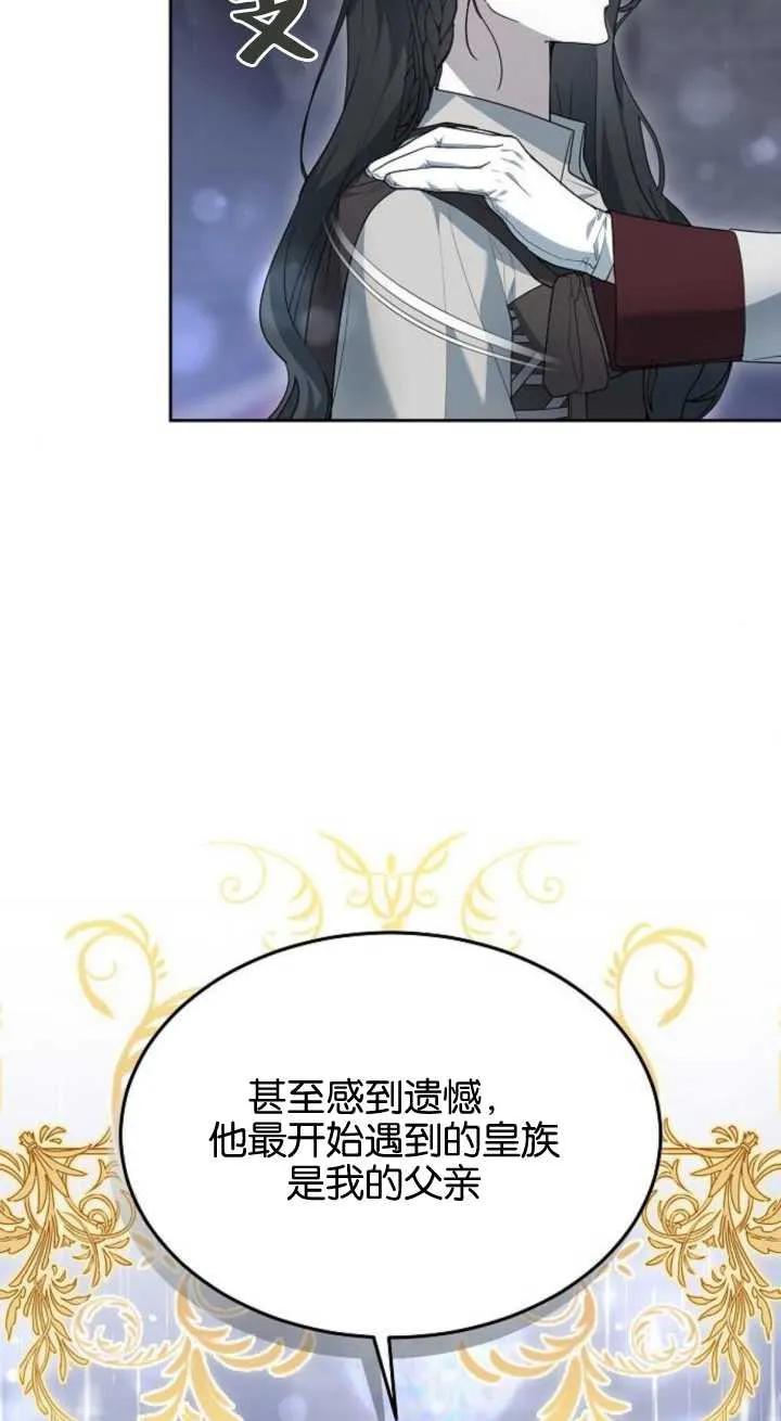 傲慢时代 - 第15话 - 第34张图