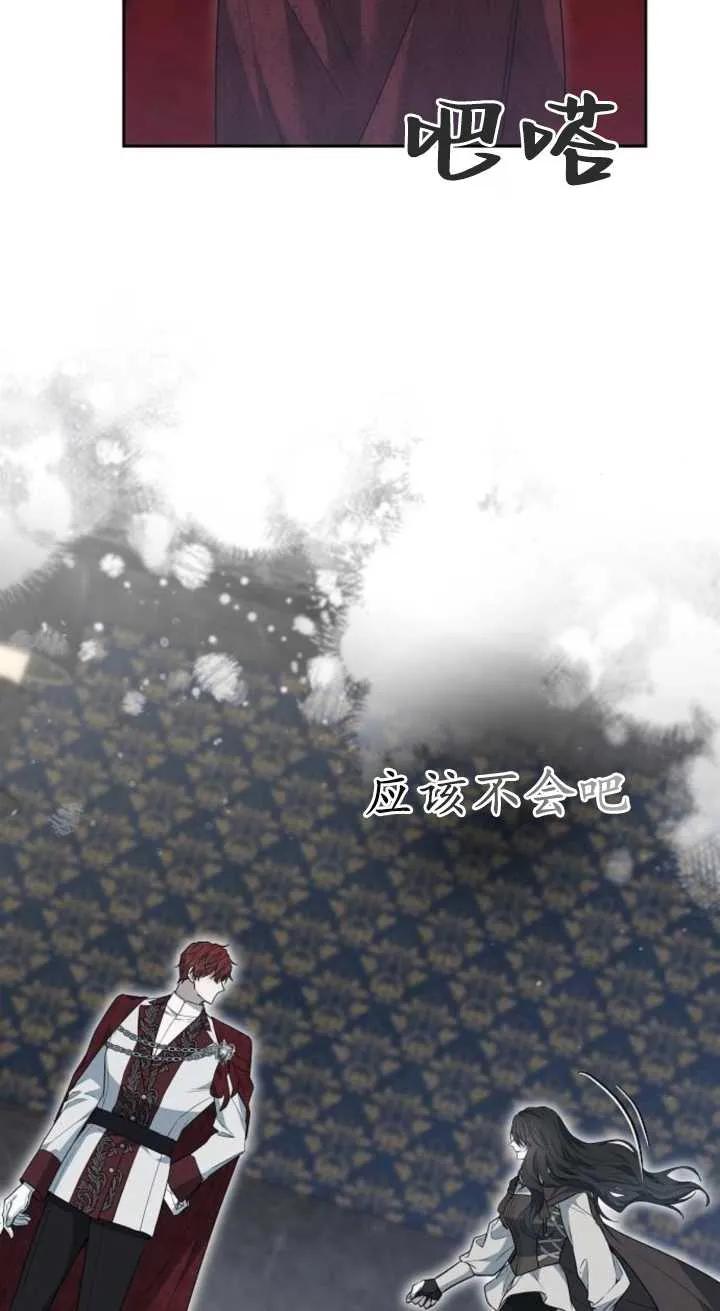 傲慢时代 - 第15话 - 第59张图