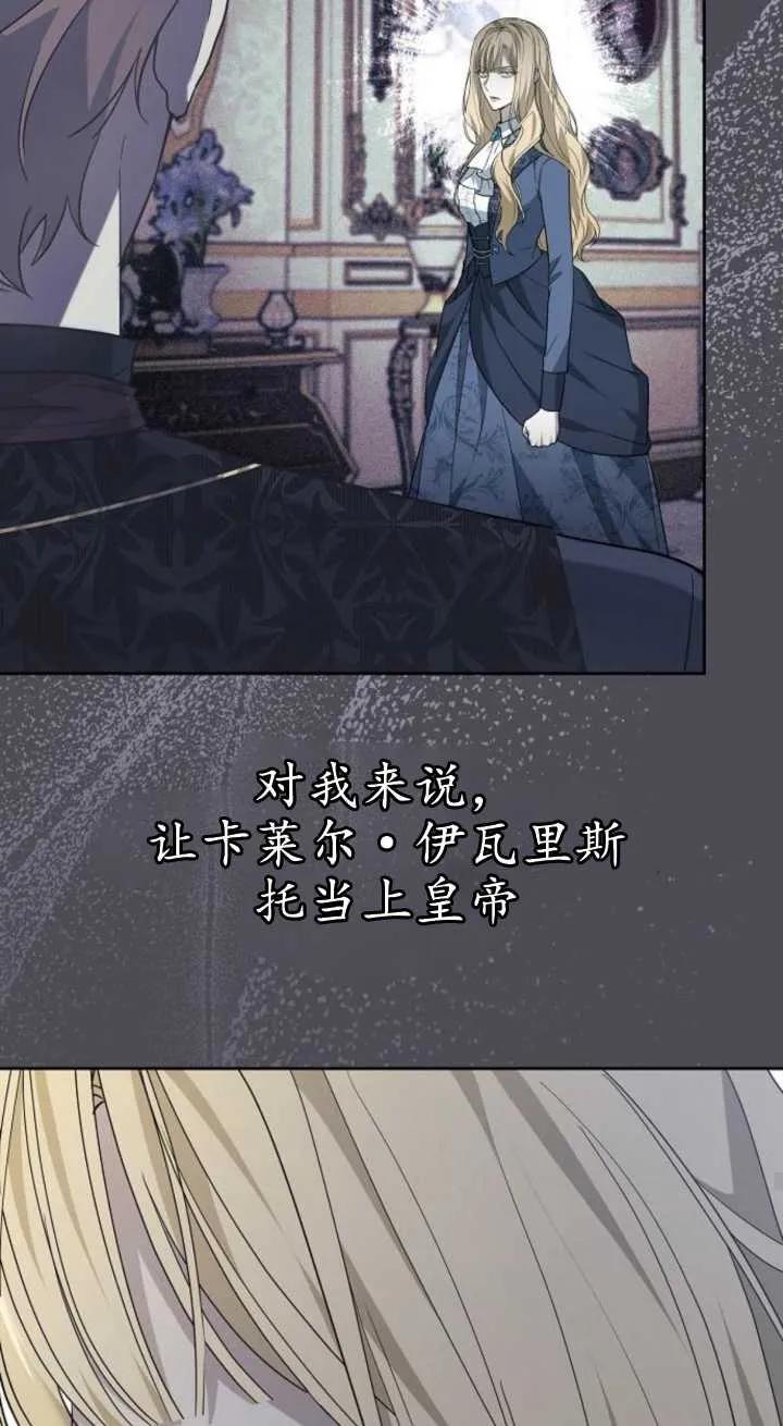 傲慢时代 - 第15话 - 第96张图