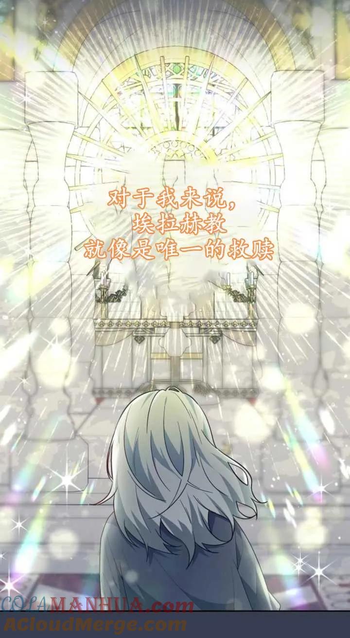 傲慢时代 - 第15话 - 第69张图