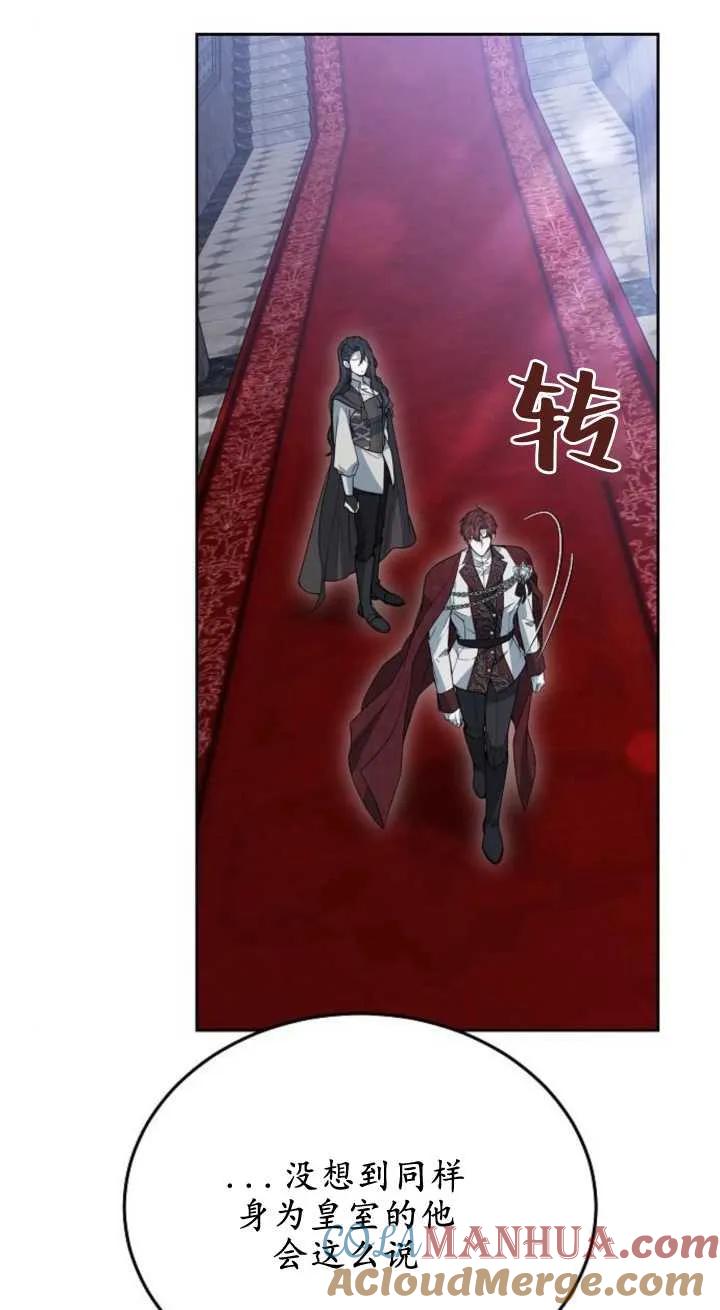 傲慢时代 - 第15话 - 第37张图