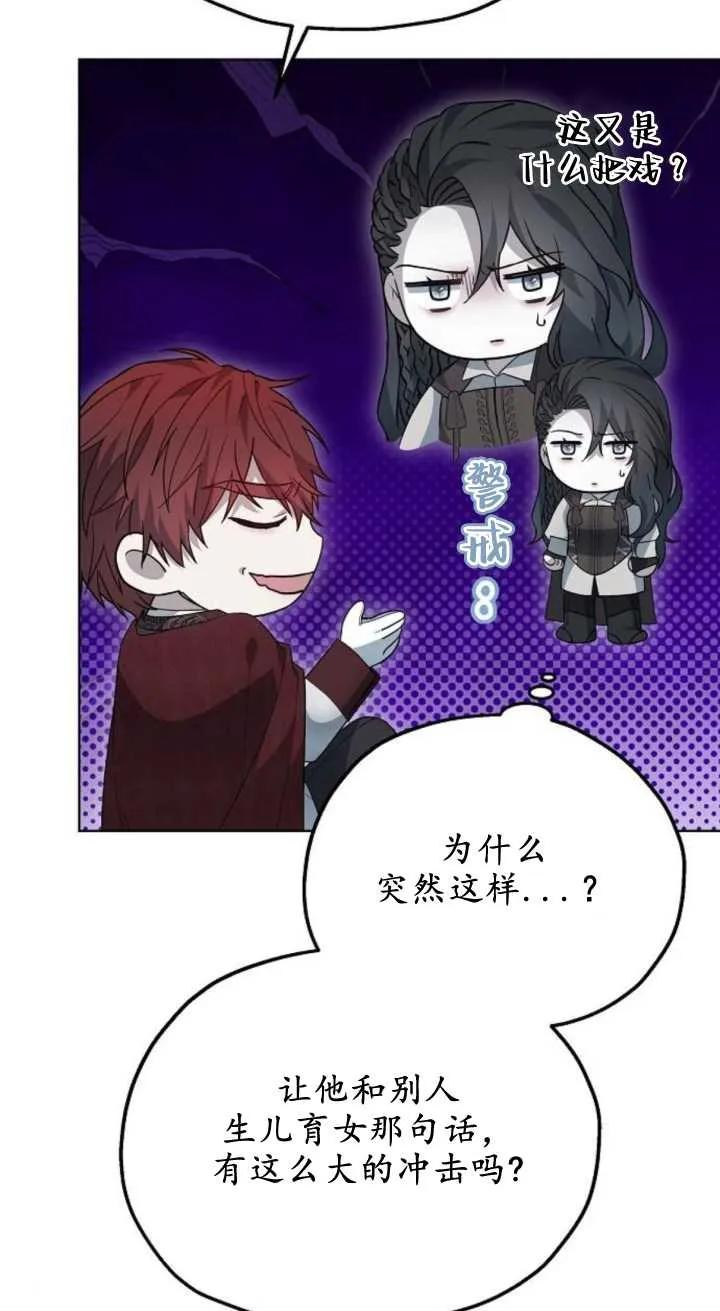 傲慢时代 - 第15话 - 第6张图