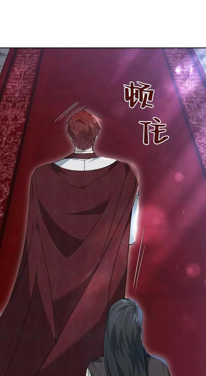 傲慢时代 - 第15话 - 第40张图