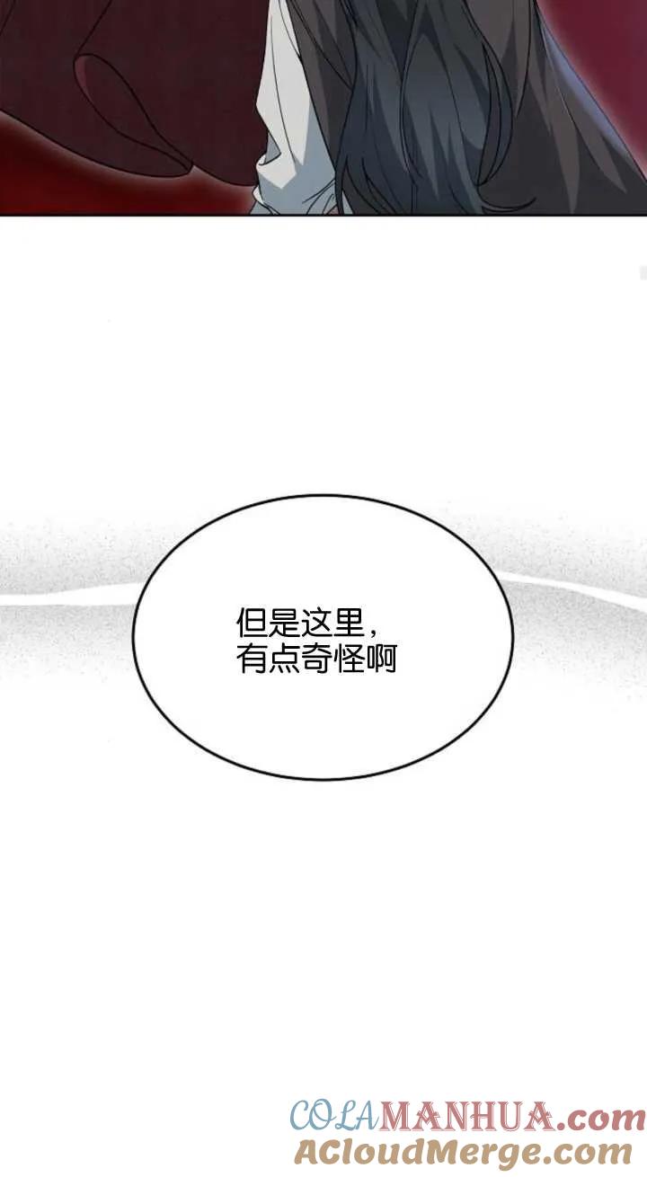 傲慢时代 - 第15话 - 第41张图