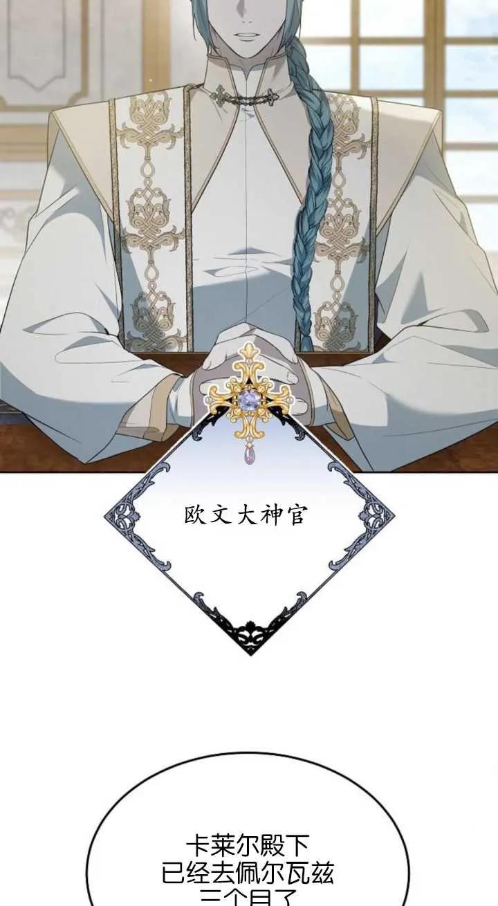 傲慢时代 - 第15话 - 第62张图