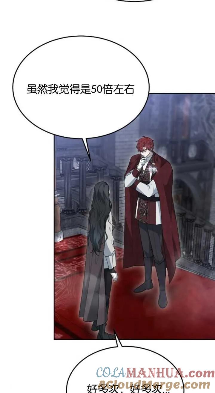 傲慢时代 - 第15话 - 第29张图