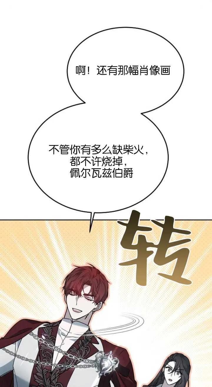 傲慢时代 - 第15话 - 第55张图