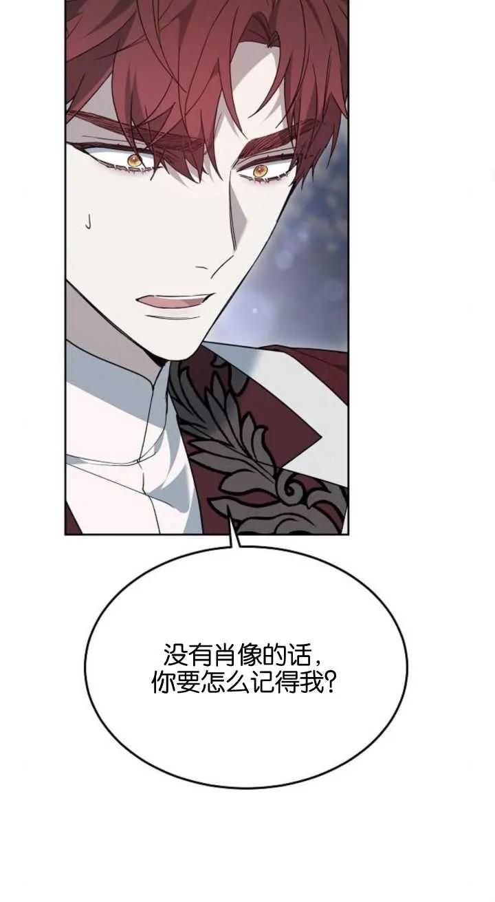 傲慢时代 - 第15话 - 第54张图