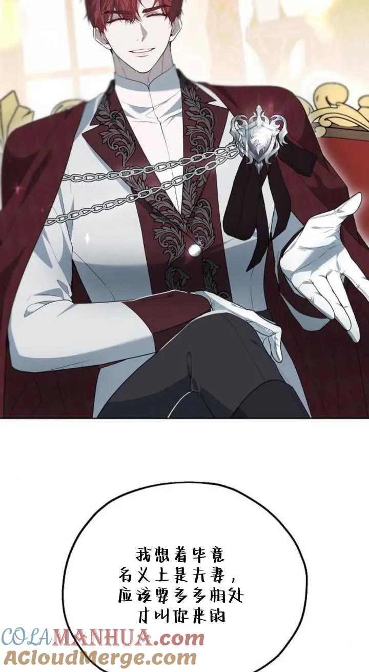 傲慢时代 - 第15话 - 第5张图