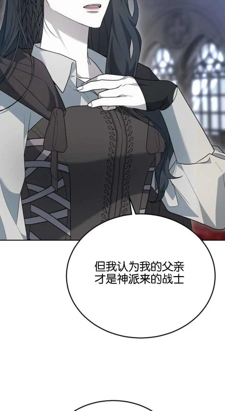 傲慢时代 - 第15话 - 第31张图