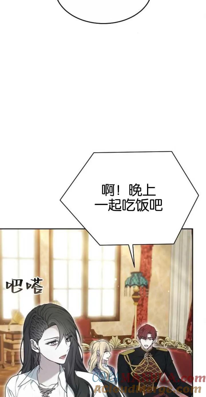 傲慢时代 - 第16话 - 第64张图