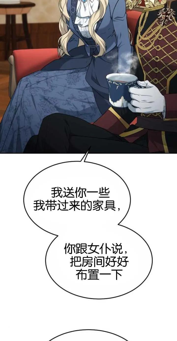 傲慢时代 - 第16话 - 第59张图