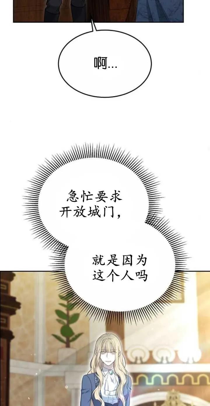 傲慢时代 - 第16话 - 第48张图