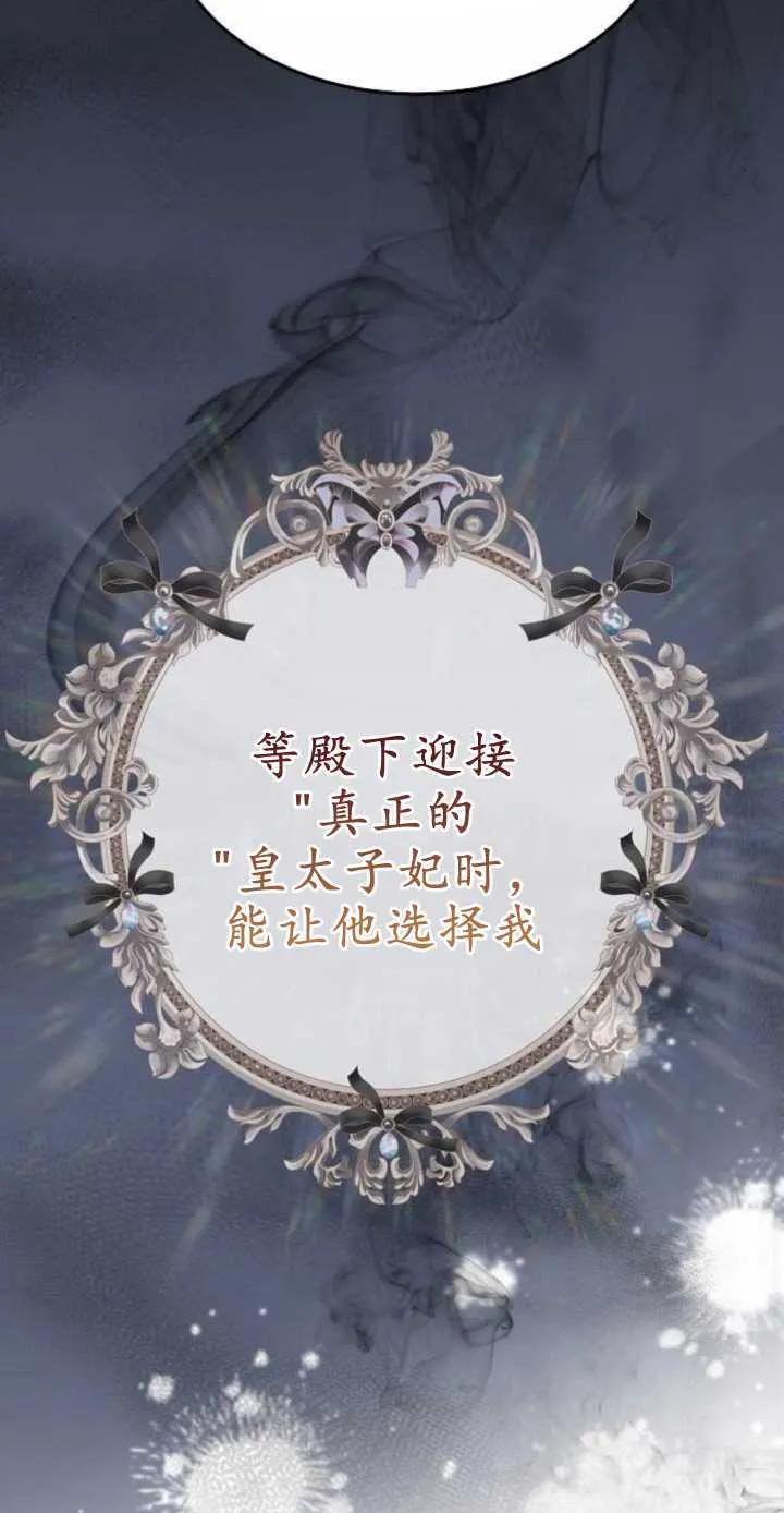 傲慢时代 - 第16话 - 第74张图