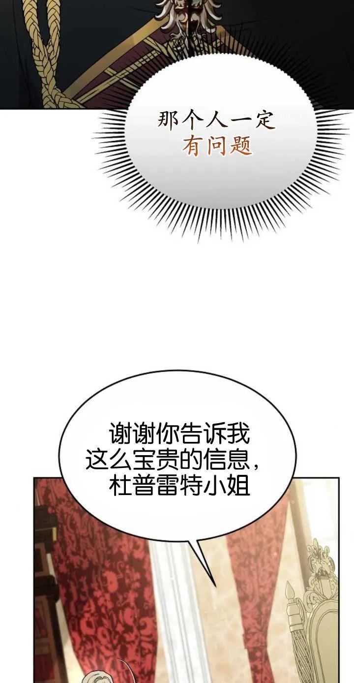 傲慢时代 - 第16话 - 第33张图