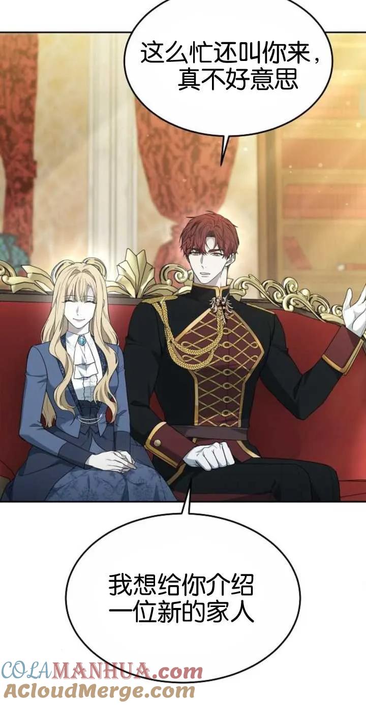 傲慢时代 - 第16话 - 第46张图