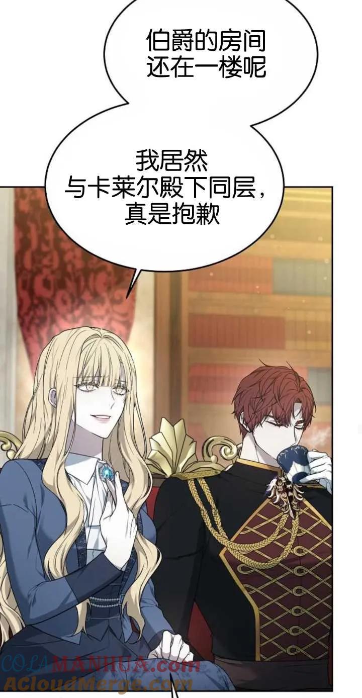 傲慢时代 - 第16话 - 第55张图