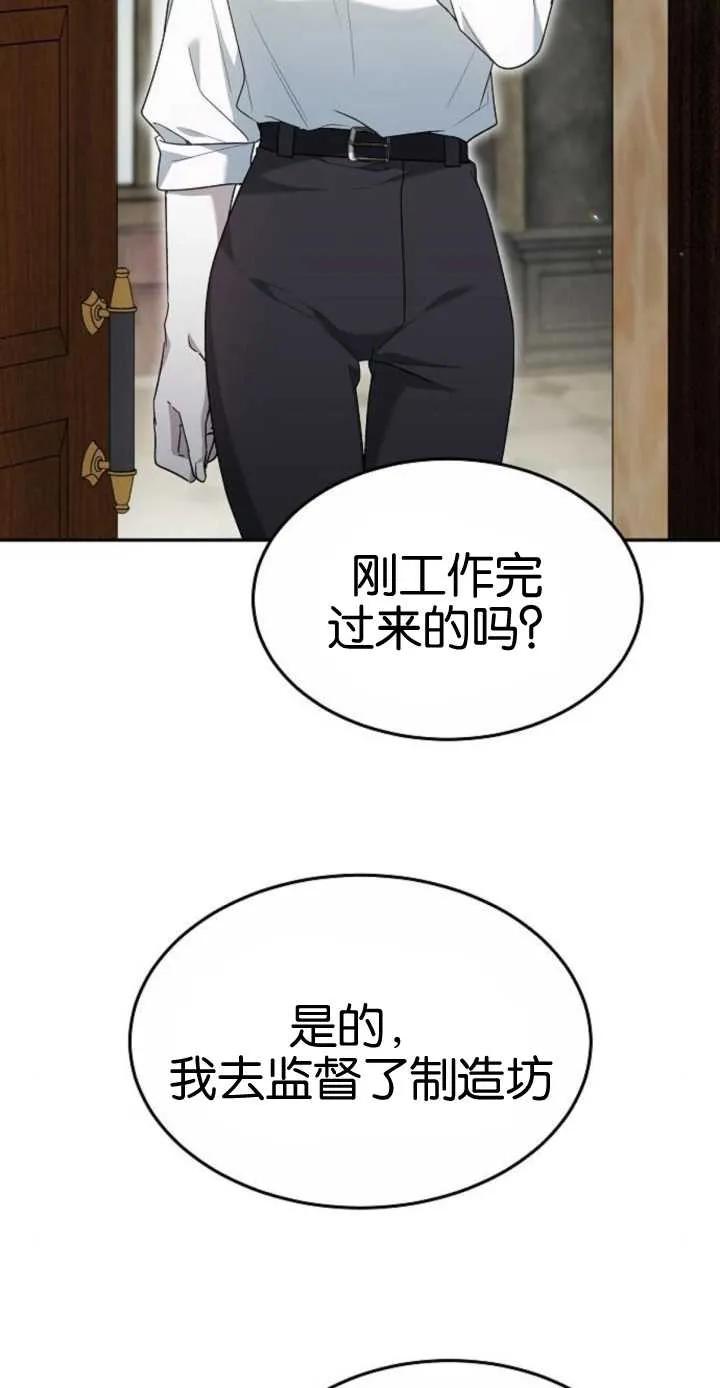 傲慢时代 - 第16话 - 第45张图