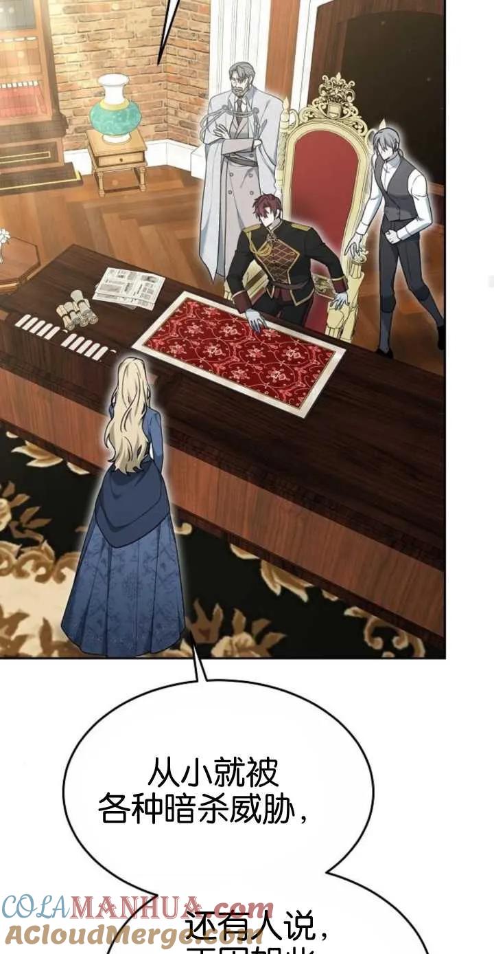 傲慢时代 - 第16话 - 第22张图