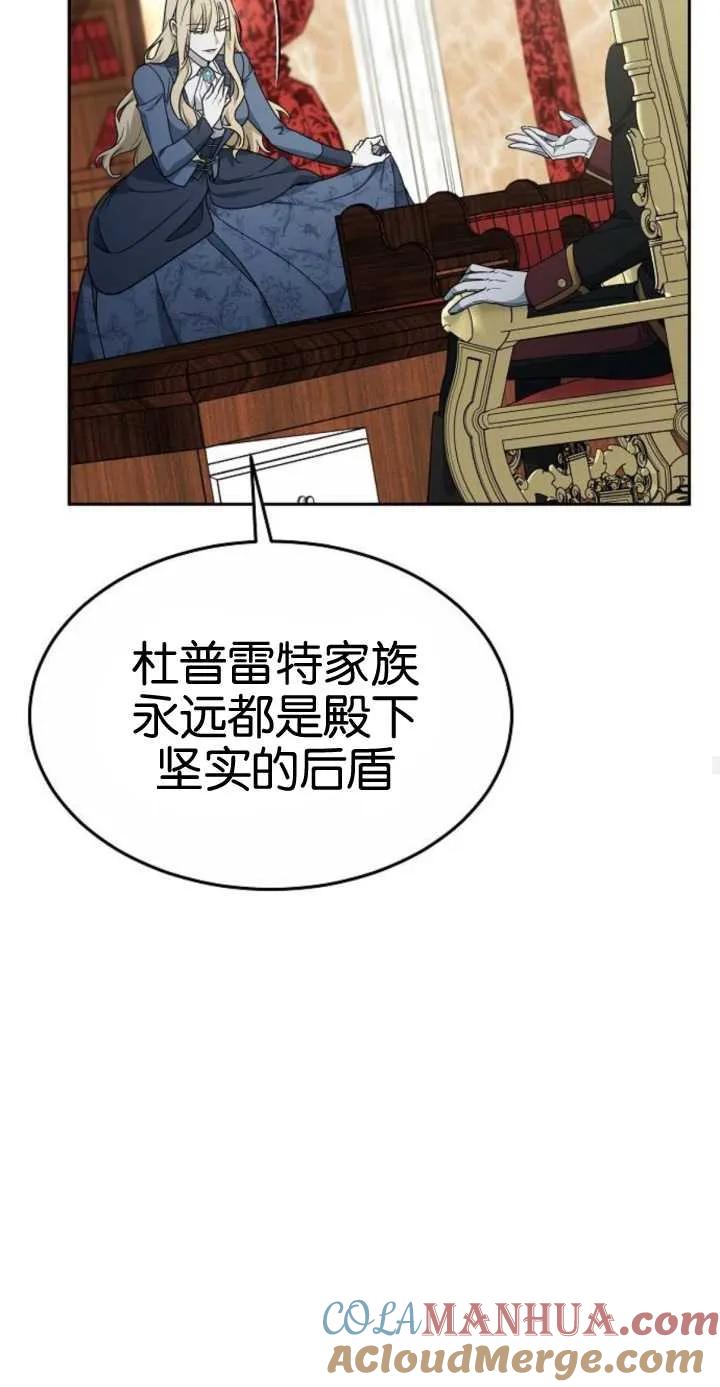 傲慢时代 - 第16话 - 第34张图