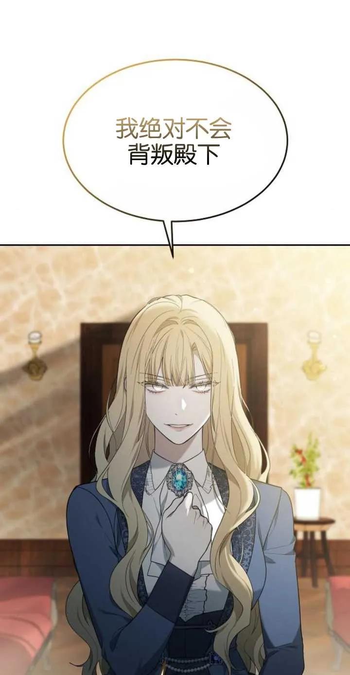 傲慢时代 - 第16话 - 第35张图