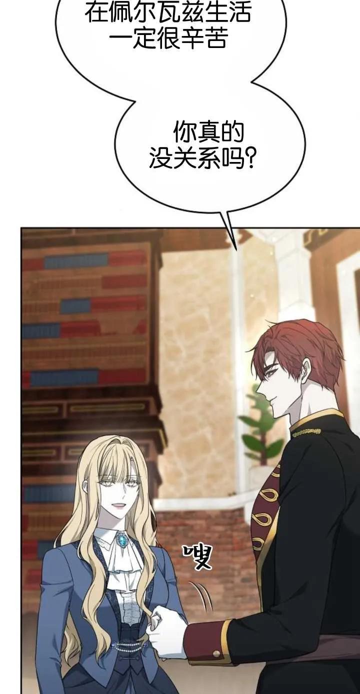 傲慢时代 - 第16话 - 第39张图