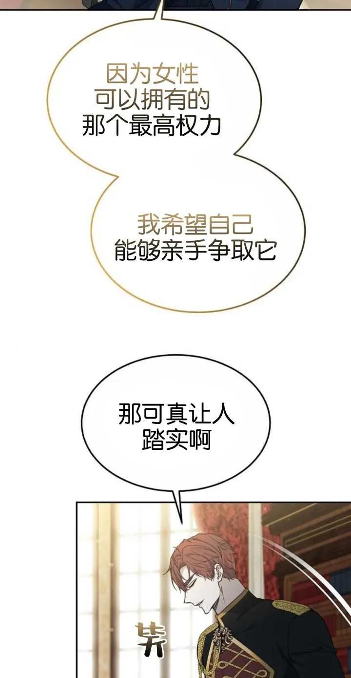 傲慢时代 - 第16话 - 第36张图