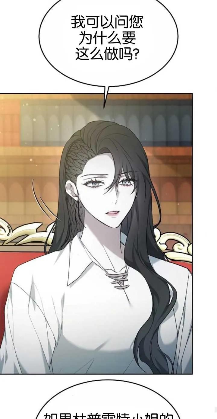 傲慢时代 - 第16话 - 第60张图