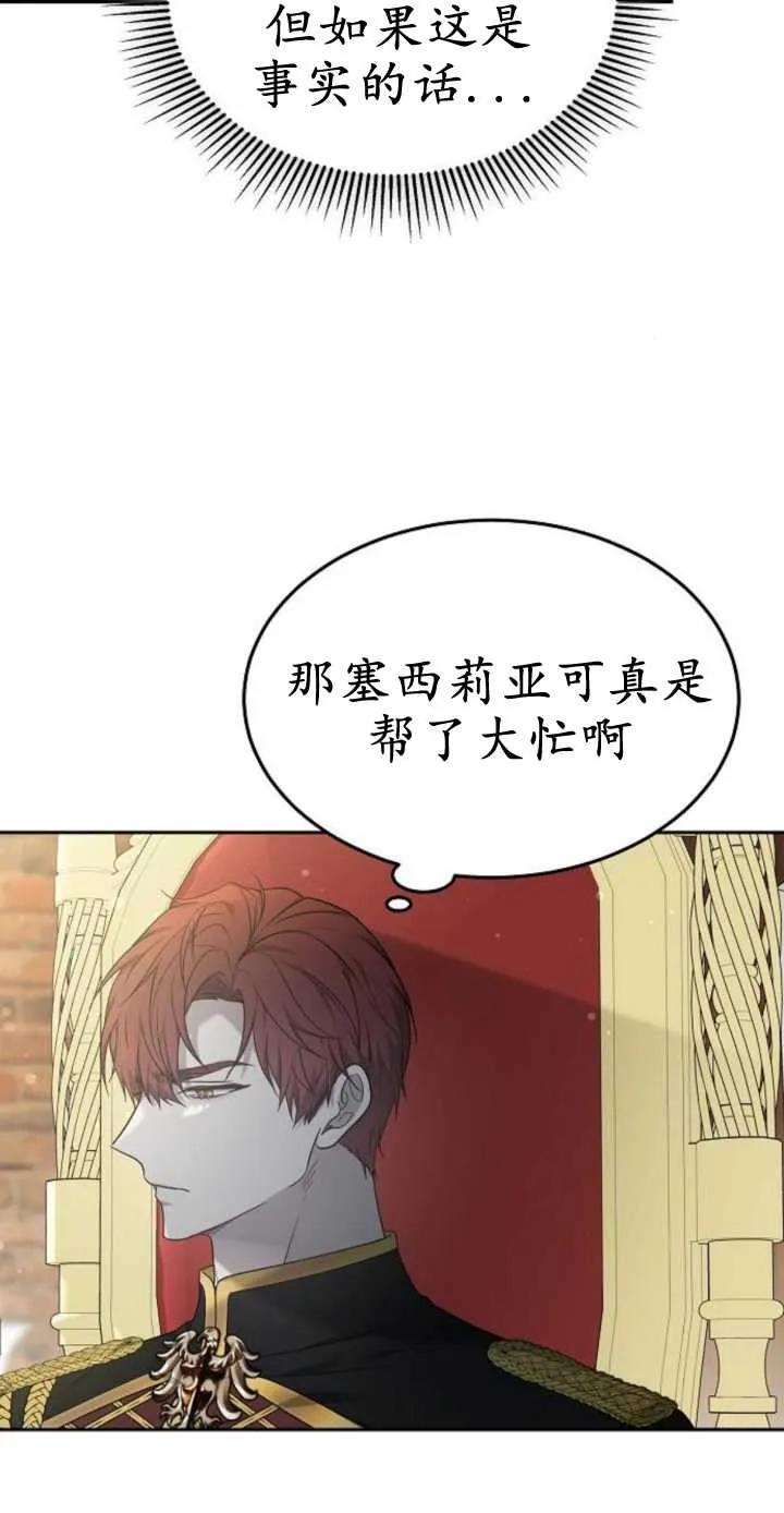 傲慢时代 - 第16话 - 第15张图