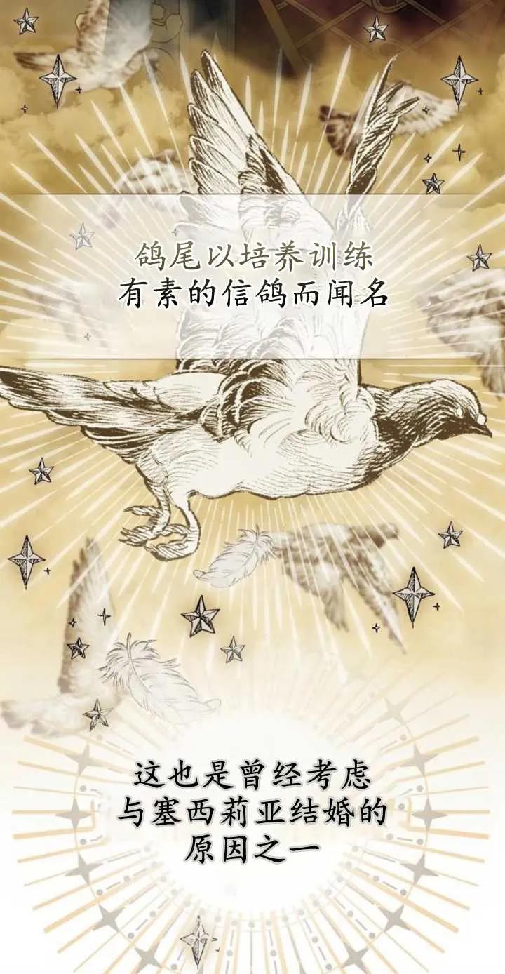 傲慢时代 - 第16话 - 第11张图