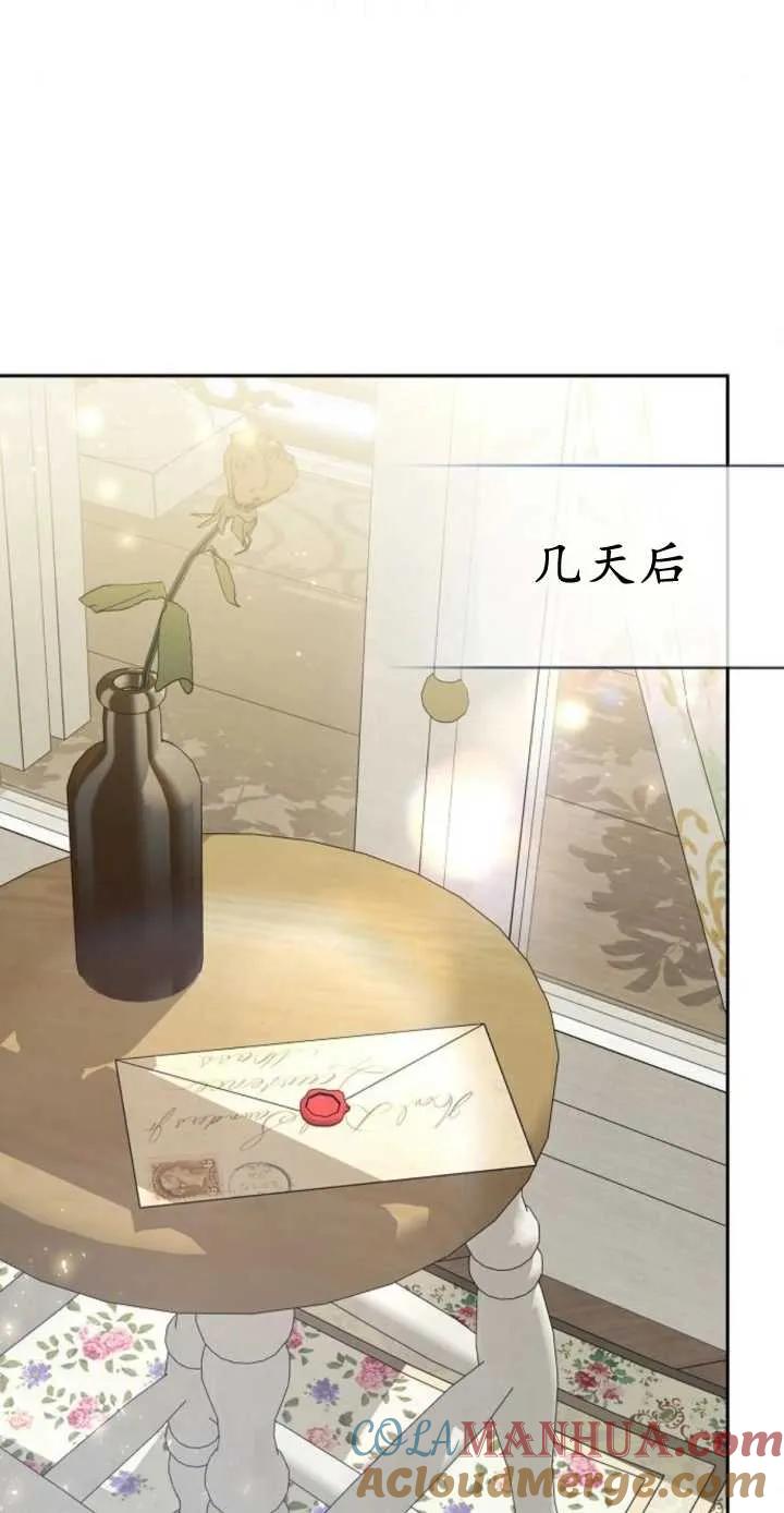 傲慢时代 - 第16话 - 第82张图