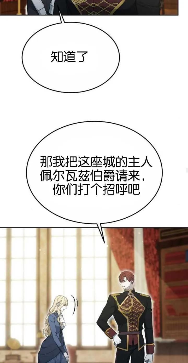 傲慢时代 - 第16话 - 第41张图