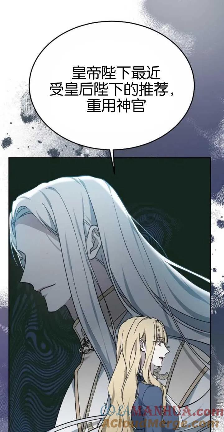 傲慢时代 - 第16话 - 第28张图